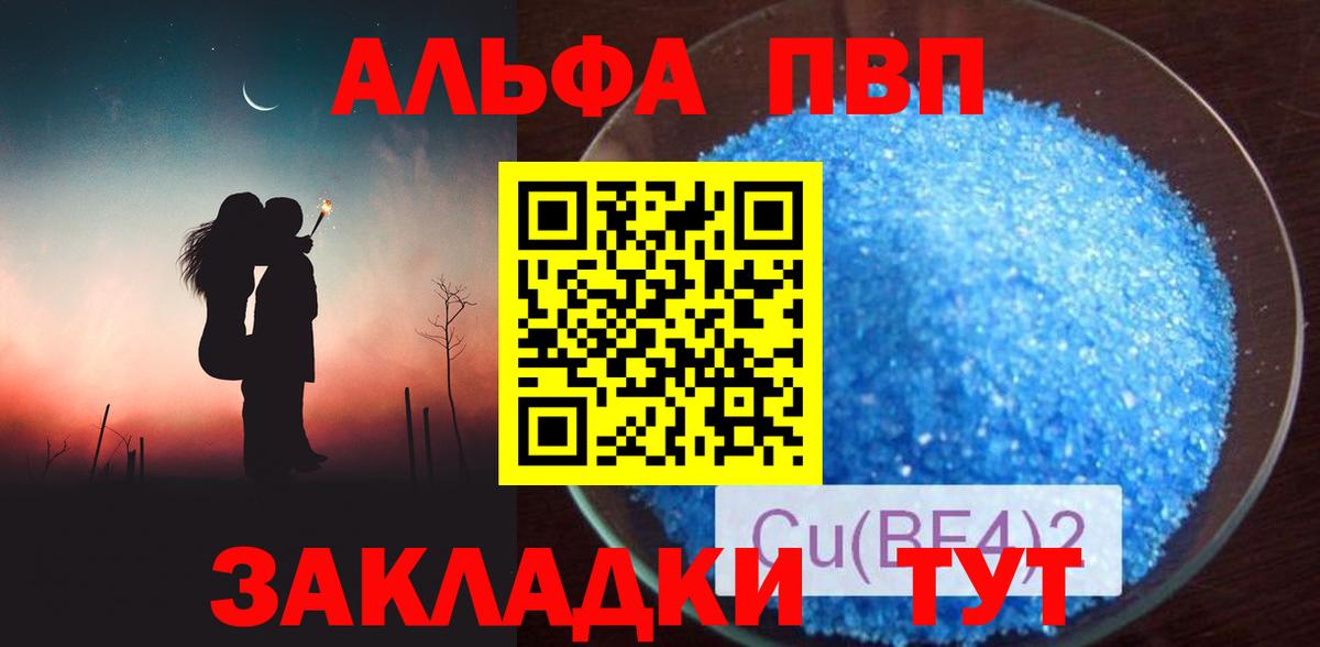А ПВП VHQ Дзержинск
