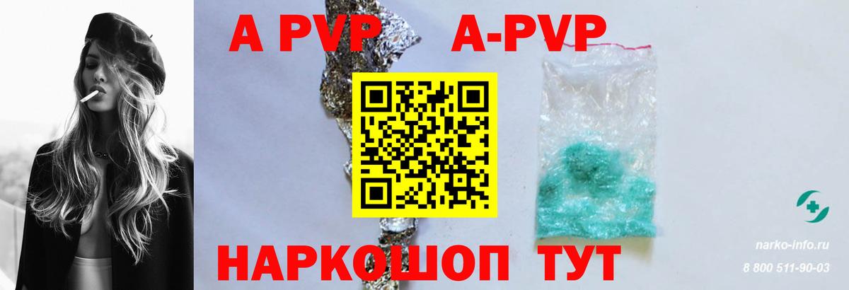 Alpha PVP СК КРИС  Альфа ПВП VHQ  Вход с VPN  Дзержинск 
