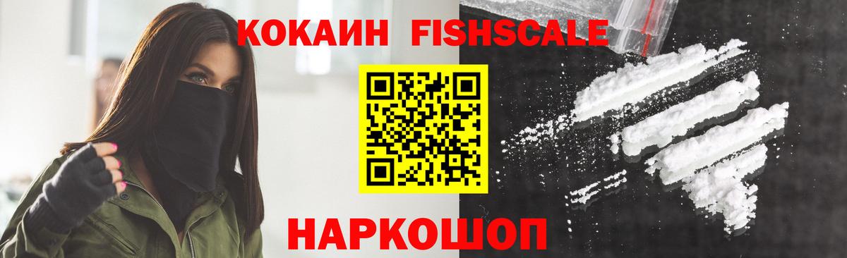 COCAIN 99%  КОКАИН VHQ  Вход с VPN  Дзержинск 