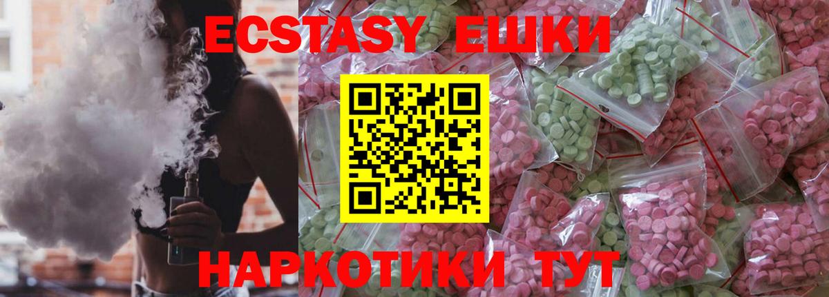 Экстази Cube  Экстази mix  Дзержинск  Ecstasy  Вход с VPN 