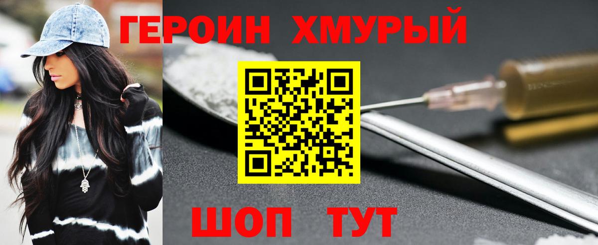 ГЕРОИН Афган Дзержинск