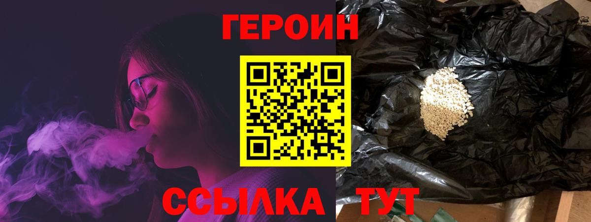 Дзержинск  ГЕРОИН герыч  Вход с VPN 