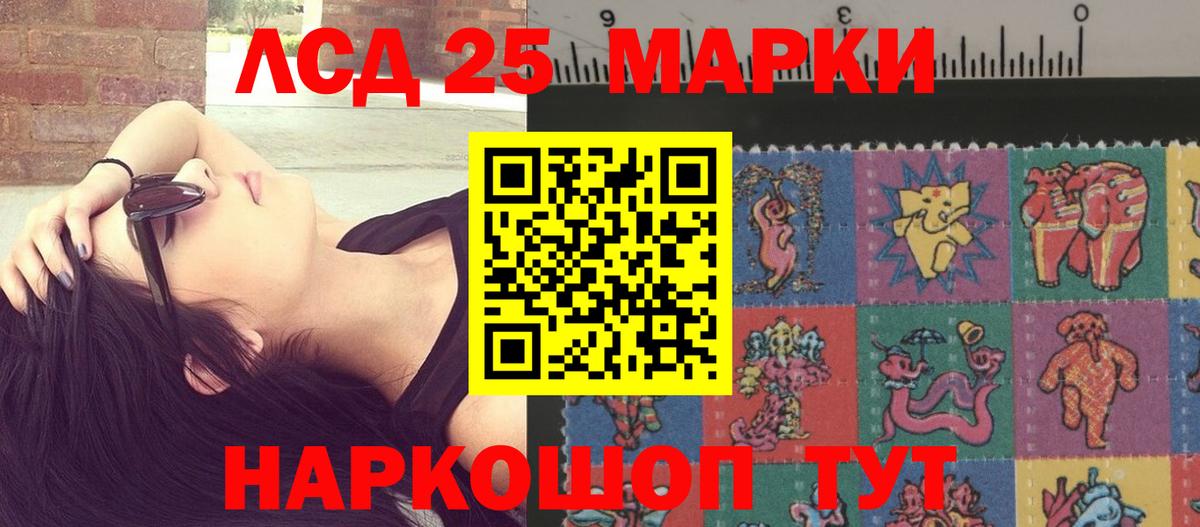 LSD-25 экстази кислота Дзержинск