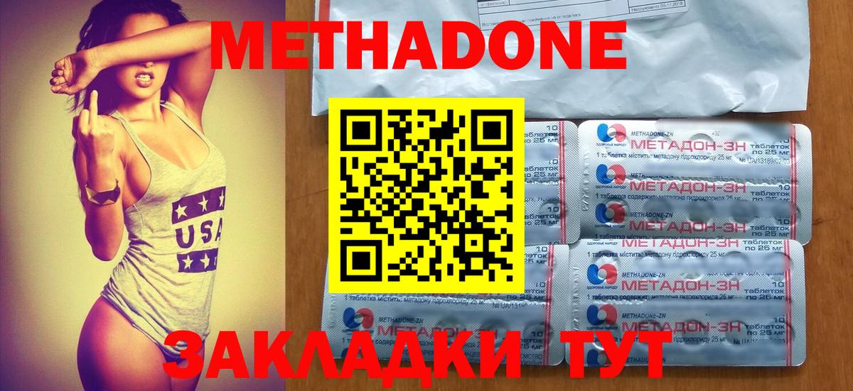 Метадон кристалл  Вход с VPN  гидра рабочий сайт  Дзержинск 