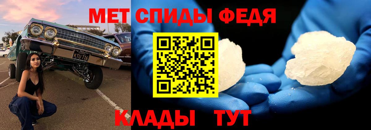 МЕТАМФЕТАМИН Methamphetamine Дзержинск
