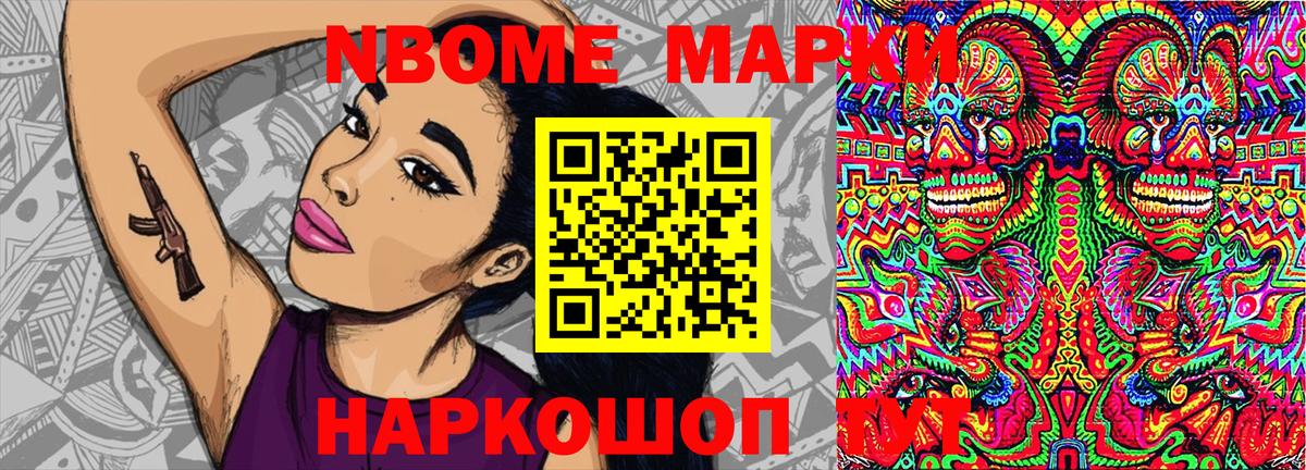 Марки 25I-NBOMe 1,5мг Дзержинск