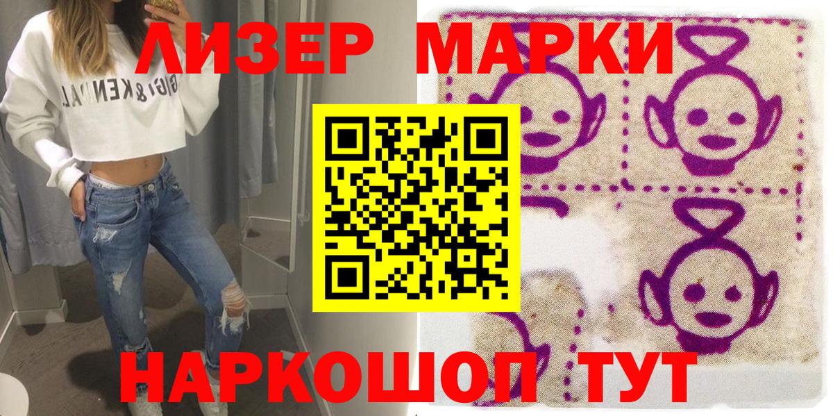 Дзержинск  Наркотические марки 1500мкг  Наркотические марки 1500мкг  Вход с VPN 