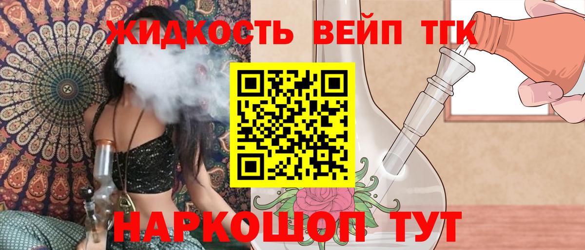 ТГК вейп Дзержинск