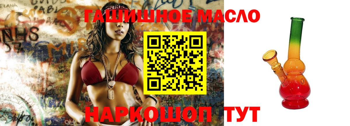 ТГК вейп с тгк  Вход с VPN  Дзержинск  Дистиллят ТГК THC oil 