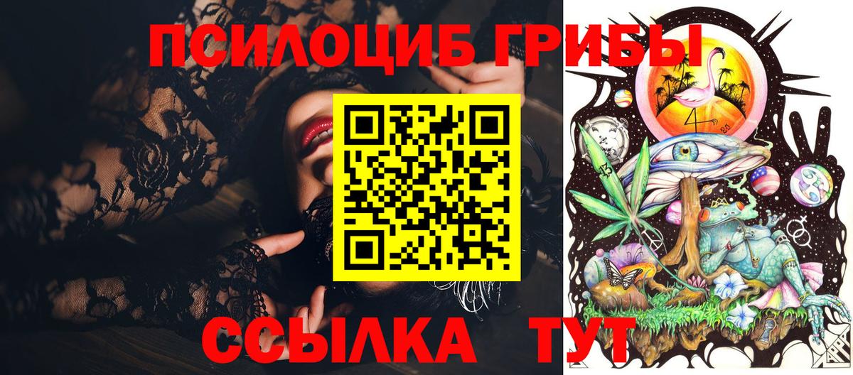 Галлюциногенные грибы мухоморы  Галлюциногенные грибы Magic Shrooms  Дзержинск  Вход с VPN 