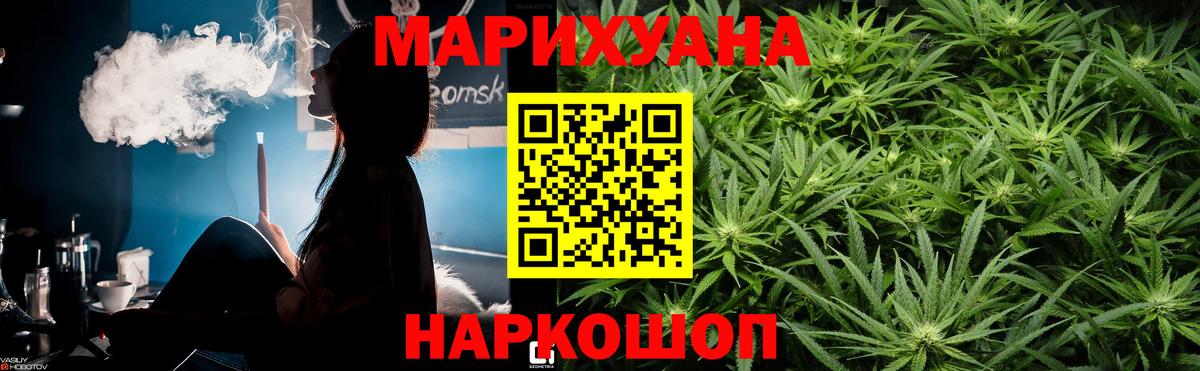 МАРИХУАНА LSD WEED  Конопля сатива  Конопля марихуана  Вход с VPN  Дзержинск 